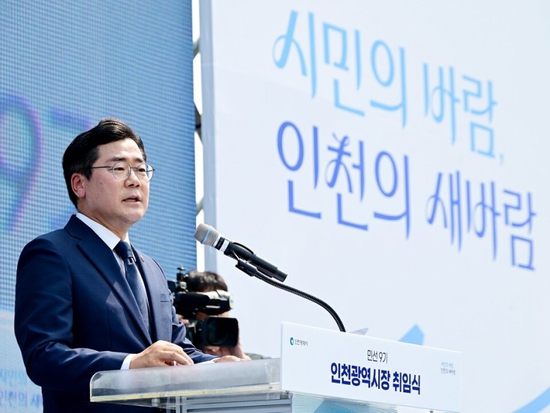박찬대 인천시장의 취임사 모습 /인천시