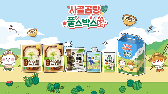사골곰탕 풀’스박스