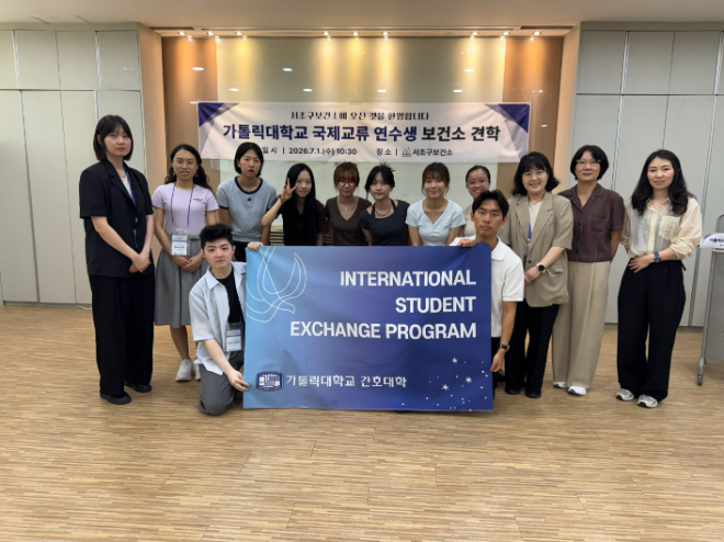 홍콩대학교 간호대학 학생, 서울시 서초구 보건소 방문 사진. (사진제공=가톨릭중앙의료원)