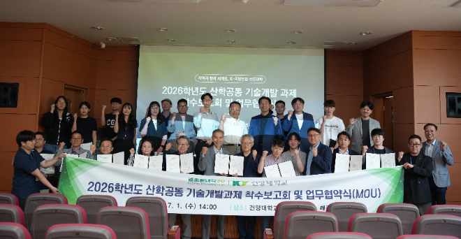 지난 1일, 2026학년도 산학공동 기술개발과제 착수보고회 및 업무협약식 단체 기념사진. (사진제공=퀀텀에어로)