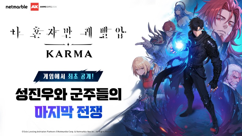 '애니메 엑스포 2026'서 '나 혼자만 레벨업: 카르마'의 신규 영상과 정보가 공개됐다(제공=넷마블).