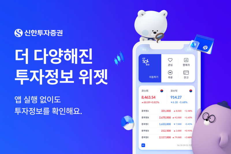 /신한투자증권