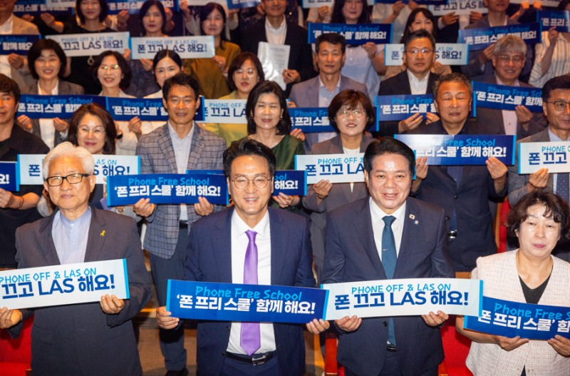 '폰 프리 스쿨' 정책 설명회 참석자들의 기념촬영과 포퍼먼스 모습. /경기도교육청