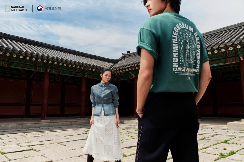 전통과 현대의 만남, 국가유산 품은 내셔널지오그래픽 어패럴