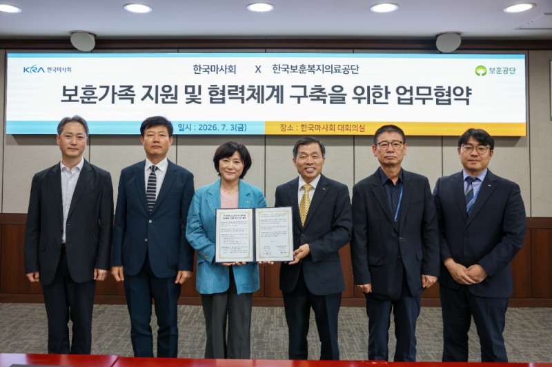 한국마사회-보훈공단, 국가유공자 위한 ‘찾아가는 문화센터’ 시동