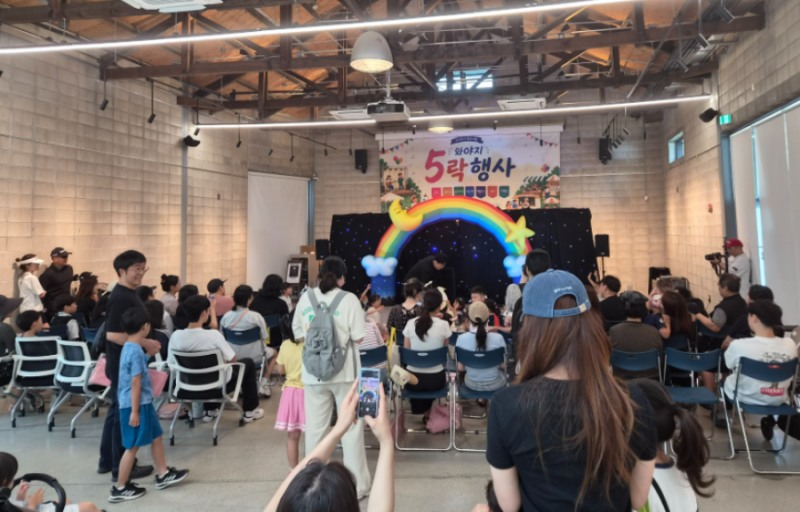 제2회 와야지 5락(樂) 행사