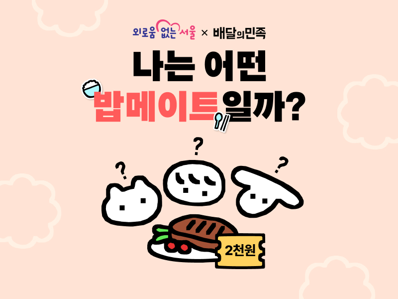 사진=우아한형제들