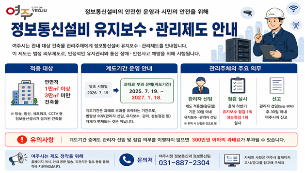 /여주시