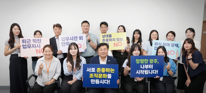 박관열 광주시장이 청렴한 공직문화 정착과 조직문화 혁신을 위해 직원들과 소통한 뒤 기졈촬영을 하고있다. /광주시