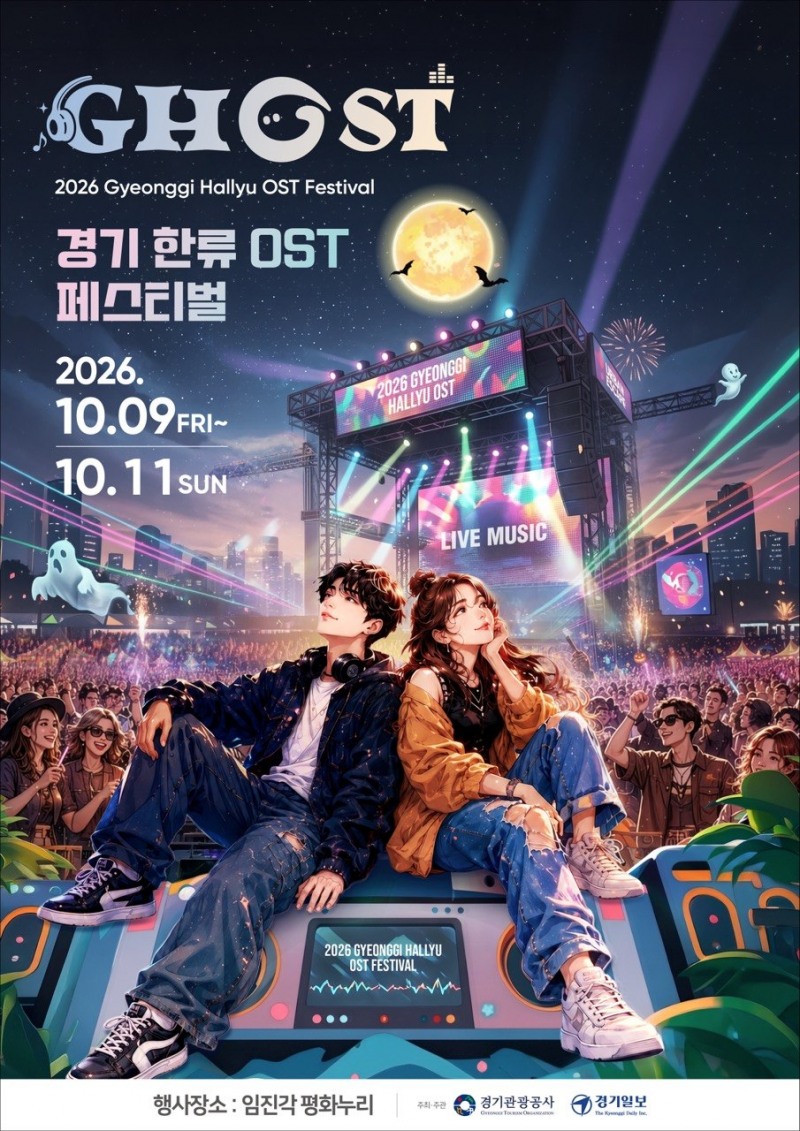 /경기관광공사