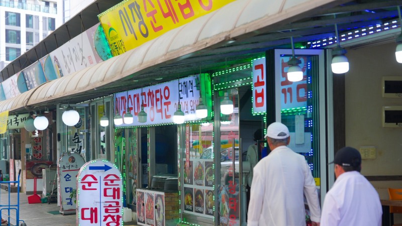 수원 지동 순대타운 주변을 손님들이 지나가고 있다./수원시
