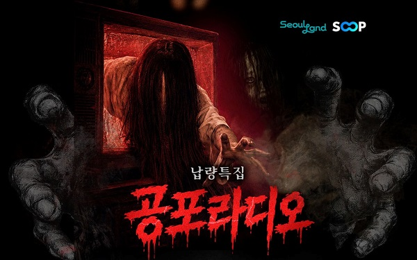 제공=서울랜드