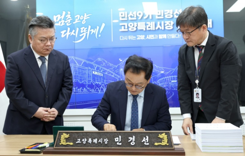 민경선 고양시장, 열린고양 프로젝트 결재