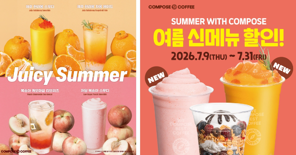 사진설명: 컴포즈커피 제공