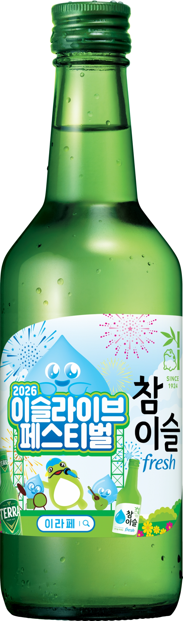 /하이트진로