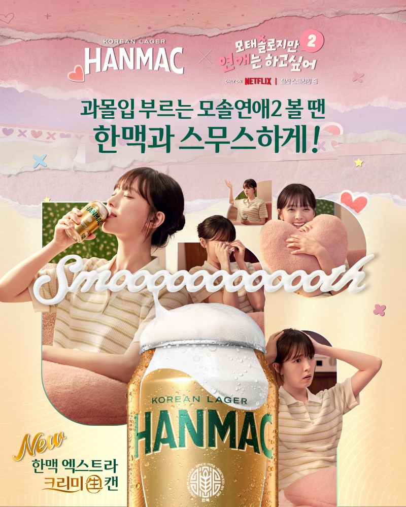 /오비맥주