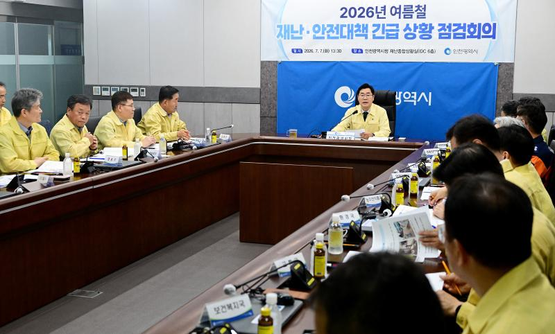 7일 시청 재난종합상황실에서 열린 '2026년 여름철 재난·안전대책 긴급 상황 점검회의' 모습. /인천시