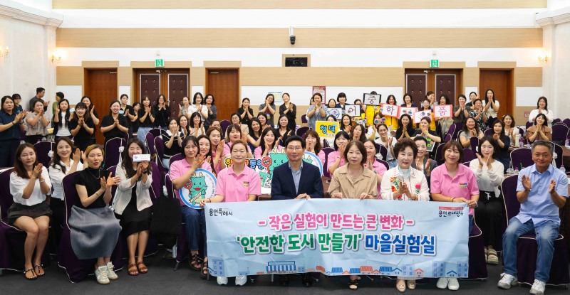 용인특례시가 7일 오전 시청 컨벤션홀에서 '안전한 도시 만들기 마을실험실' 성과공유회를 열었다./용인시