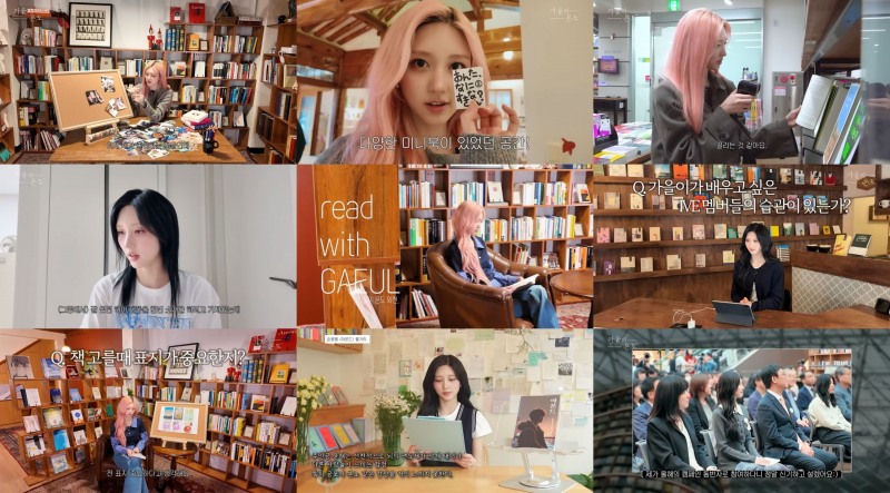 ‘가을의 온도’ 아이브 가을, 데일리 루틴→어드민 나이트까지 ‘MZ 취향’ 소통 눈길