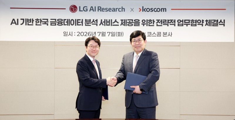 7일 서울 여의도 코스콤 본사에서 LG AI연구원 임우형 공동 연구원장(왼쪽)과 코스콤 윤창현 사장(오른쪽)이 기념사진을 촬영하고 있다./LG