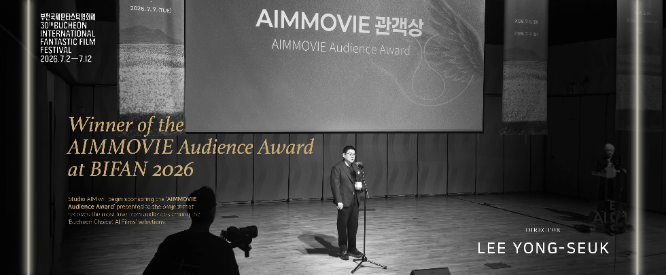 하이브리드 장편 영화 ‘무엇이든 물어보세요’(감독 이용석)가 AIMMOVIE Audience Award를 수상했다.