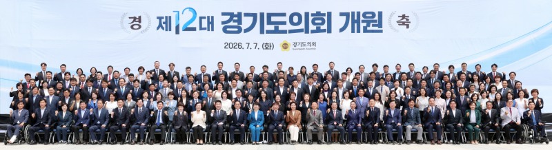 제 12대 경기도의회 의원들의 기념촬영 모습. /경기도의회
