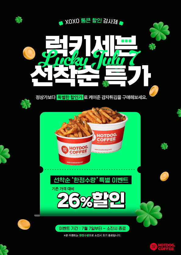 사진제공=엑스오푸드빌리지