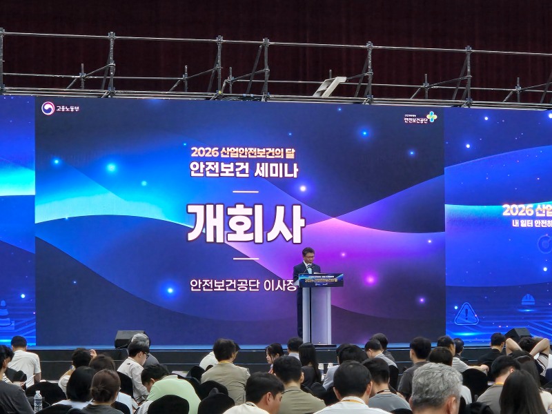 7일 한국산업안전보건공단 김현중 이사장이 경기 고양시에 위치한 킨텍스에서 열린 ‘인공지능(AI) 대전환 시대 핵심 트렌드와 글로벌 AI 적용 사례’ 국제 세미나에서 발언하고 있다./한국산업안전보건공단