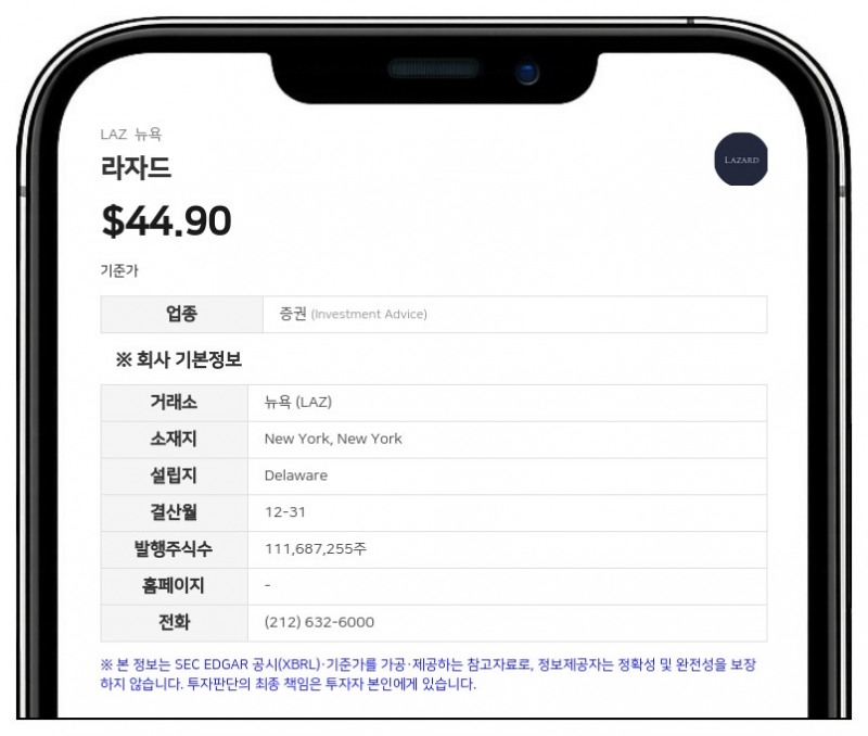 라자드, 신임 이사에 골드만삭스 출신 캐시 엘세서 선임...앤드루 알퍼 이사는 은퇴