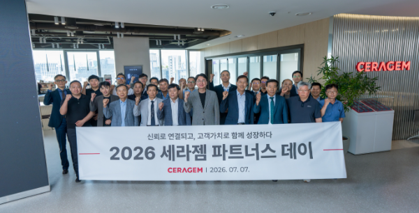 세라젬 파트너스 데이에서 세라젬 이경수 대표이사와 협력사 임직원들이 기념사진을 촬영하고 있다.