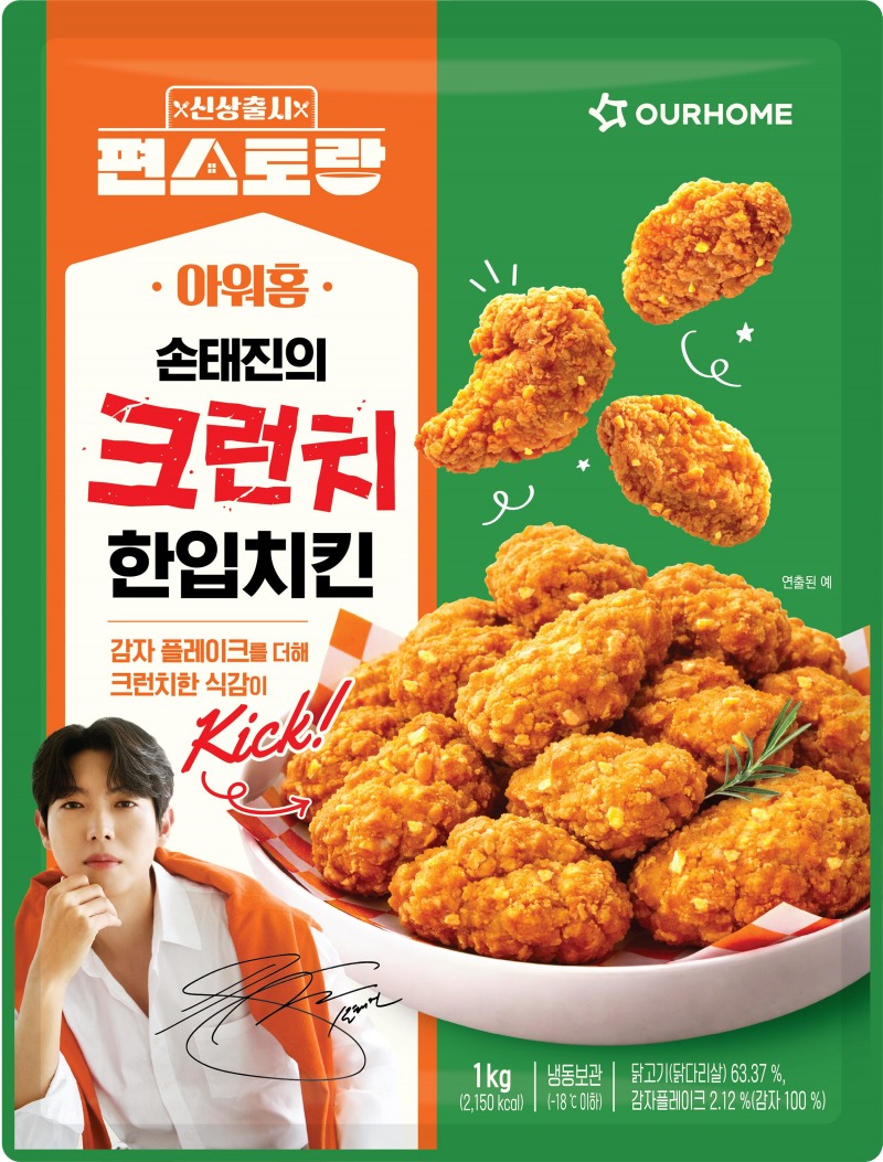 사진=아워홈