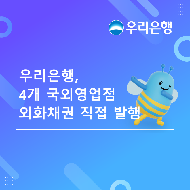 자료=우리은행 제공