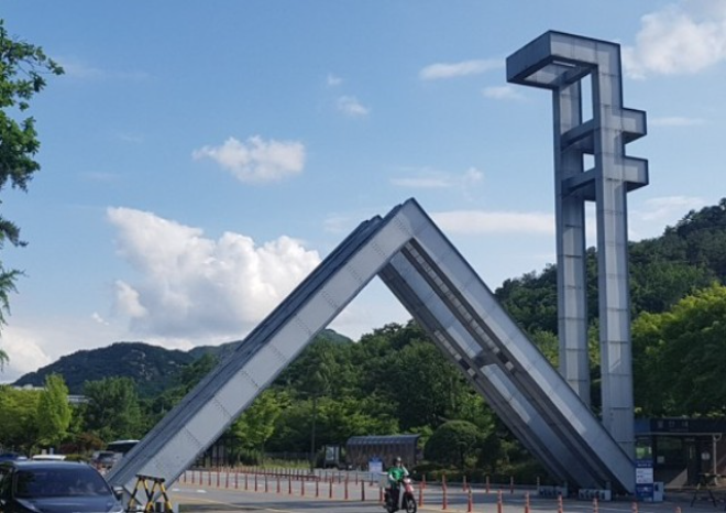 서울대 정문. 이미지=연합뉴스