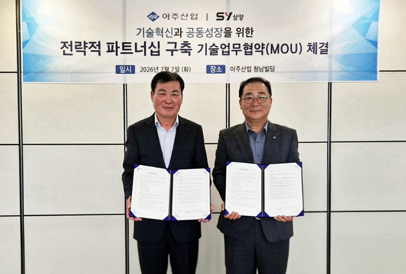 아주산업이 에스와이삼양과 특수콘크리트 기술협력을 위한 전략적 파트너십(MOU)을 체결했다. (왼쪽부터)유재현 에스와이삼양 사장과 문승만 아주산업 대표/아주산업