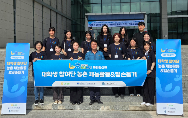 가톨릭관동대 간호학과 학생들과 국민참여단의 봉사활동 후 단체 기념사진. (사진제공=가톨릭관동대)