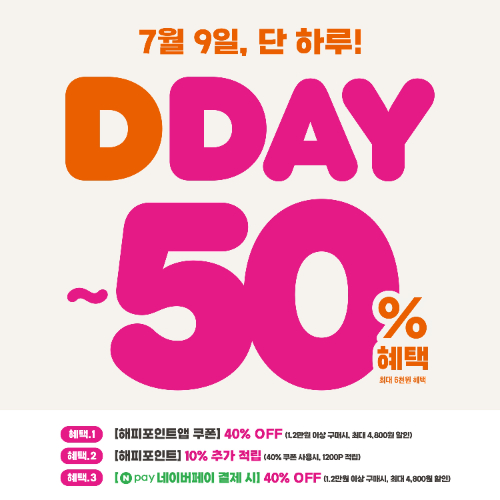 던킨, 9일 브랜드데이 진행…최대 50% 혜택 제공