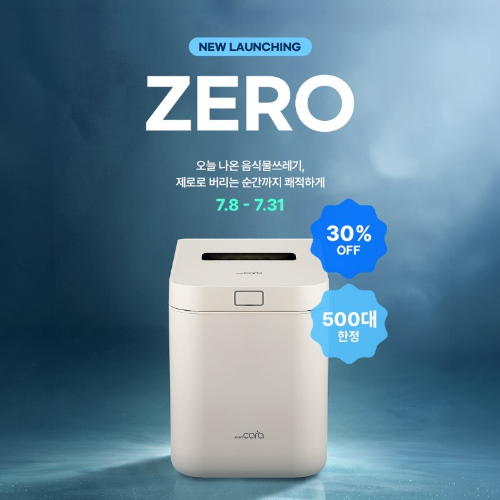 스마트카라의 ‘스마트카라 제로’