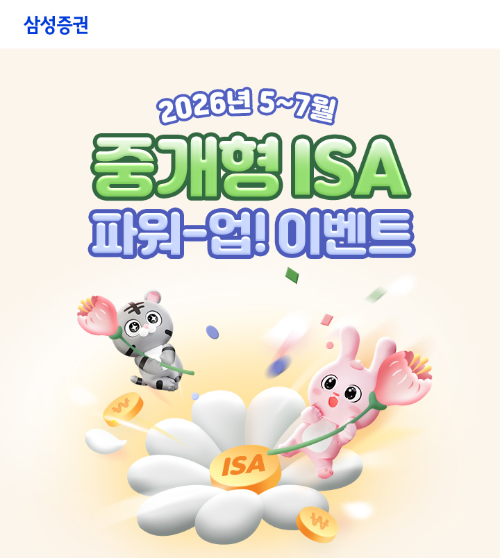 이미지 제공 = 삼성증권
