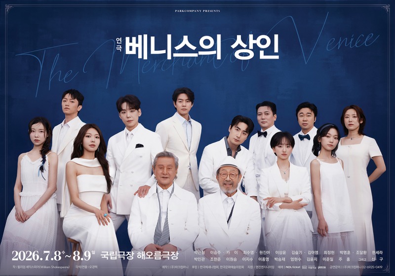 ‘불란서 금고’·‘베니스의 상인’ 김슬기, 탄탄한 발성과 연기력으로 연극 무대서 종횡무진 활약