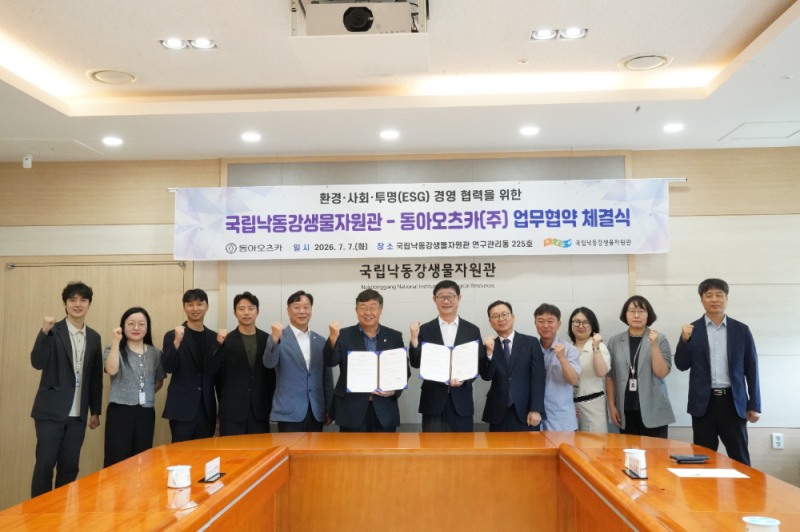 왼쪽에서 6번째 박철호 동아오츠카 대표이사 사장, 7번째 용석원 국립낙동강생물자원관 관장