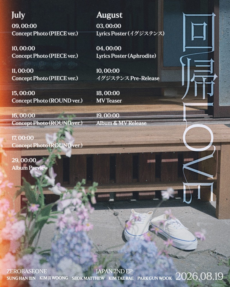 제로베이스원, 日 EP 2집 프로모션 스케줄러 공개…다채로운 콘텐츠 예고