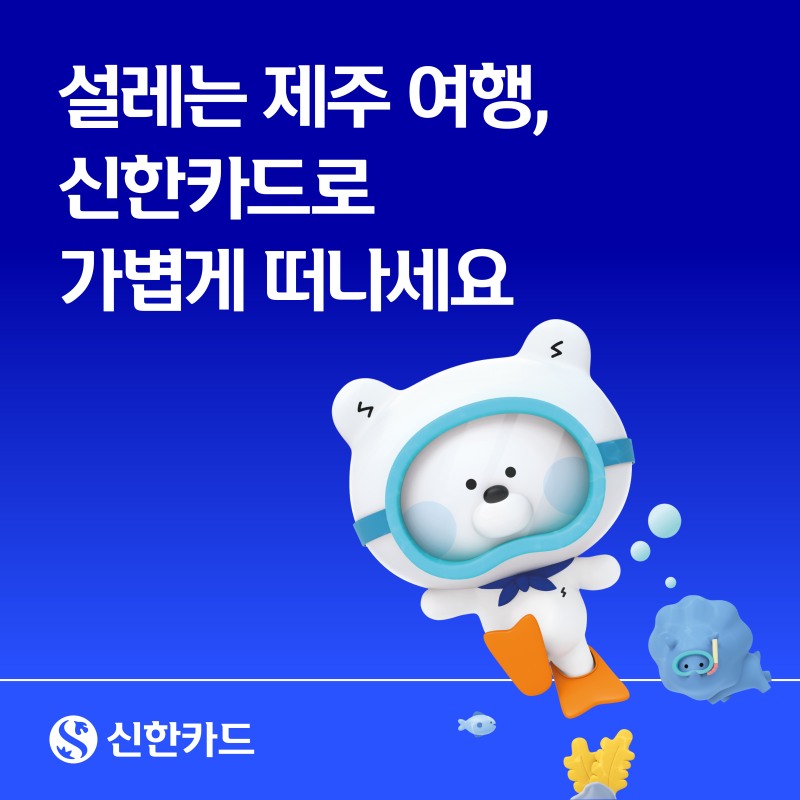 /신한카드