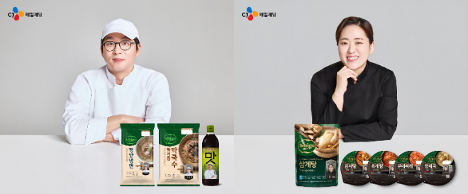 자료=CJ제일제당 제공