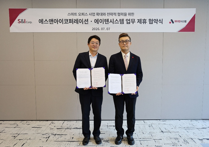 에스앤아이코퍼레이션이 에이텐시스템과 '스마트 오피스 사업 확대 업무협약'을 체결했다./에스앤아이코퍼레이션