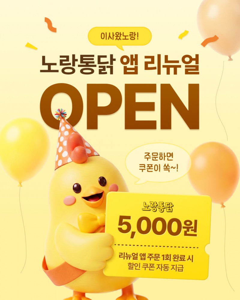/노랑통닭