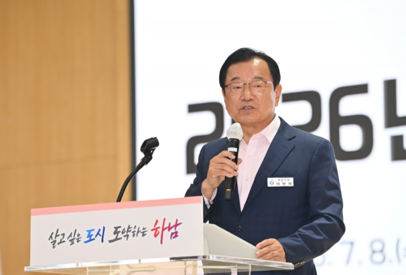 하남시, 민선9기 첫 월례회의