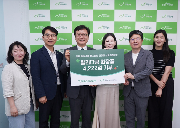 희망친구 기아대책의 사회적기업 행복한나눔이 탈리다쿰으로부터 화장품 4,222점을 기부받았다./희망친구 기아대책