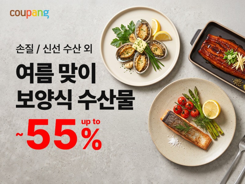 사진=쿠팡 제공