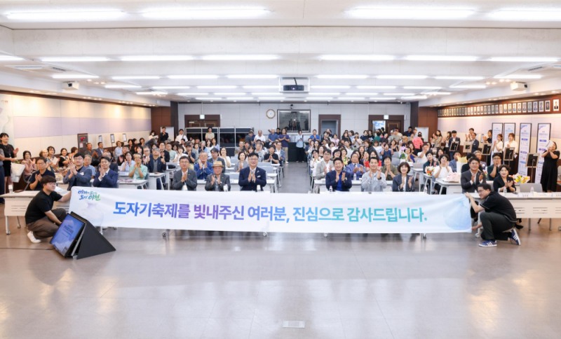 이천도자기축제 평가보고회 국제포럼