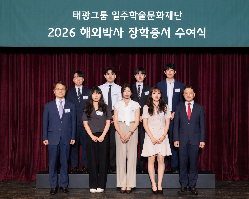 김민수 일주학술문화재단 이사장(앞줄 맨왼쪽), 조성훈 일주재단 해외박사 동문회장(앞줄 맨오른쪽)이 8일 서울 종로구 흥국생명빌딩에서 열린 '일주학술문화재단 제34기 해외박사 장학증서 수여식'에서 신규 장학생들과 기념촬영을 하고 있다. /이미지 = 태광그룹